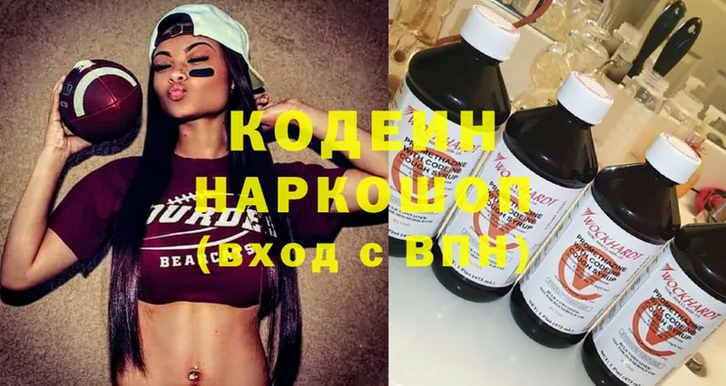 Codein Purple Drank  закладка  Велиж 