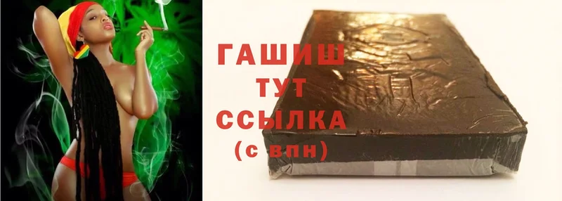 Гашиш hashish Велиж